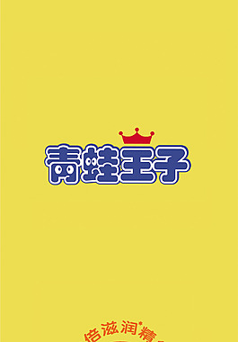 青蛙王子形象柱