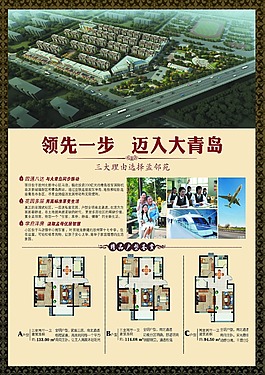 房地产DM
