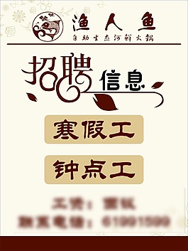 暑假工