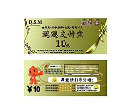 好评返现