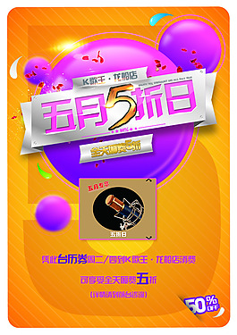 五折活动