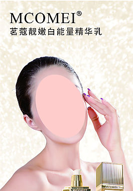 茗蔻嫩白精华乳展架CDR下载