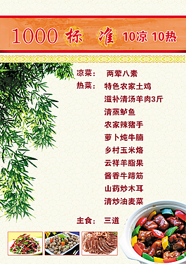 菜单设计2
