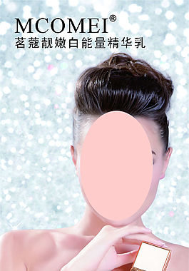 茗蔻嫩白精华乳展架CDR下载