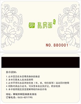 简约型磨砂卡
