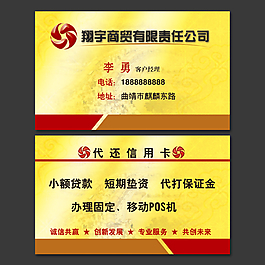 高档土豪金名片