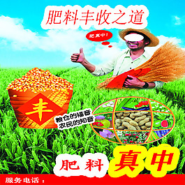 肥料