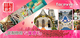 婚庆公司宣传展板