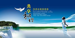 山水海报