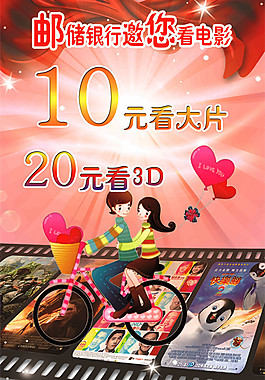 10元看大片
