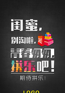 上线海报