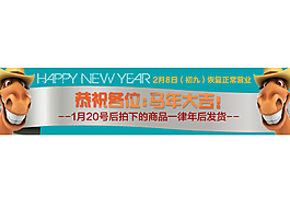 新年放假安排通知卡通海报