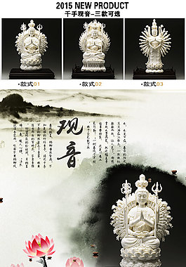 千手观音