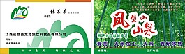 凤型山山泉水