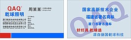 乾球照明