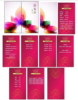 红色经典金边画册点菜谱