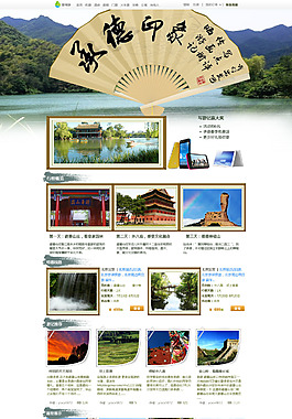 旅游专题页面