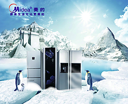 美的冰箱海报