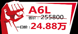 汽车车顶牌