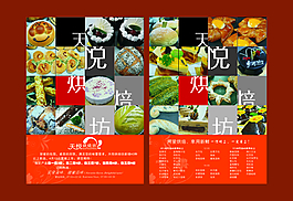 面包单张