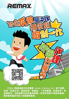 校园招聘