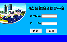 登录界面