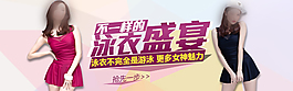 淘宝海报设计