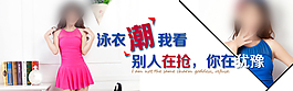 淘宝海报设计