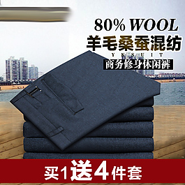 淘宝男装男裤产品直通车首图