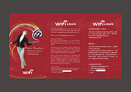 WIFI折页