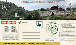 青岩古镇门票创意卡片信封
