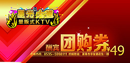 KTV