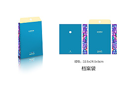 档案袋设计