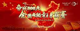 奥丽多丽奋战三百天活动海报