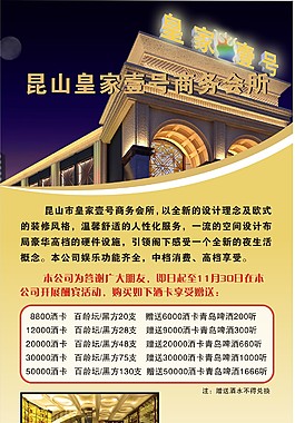 娱乐会所展架
