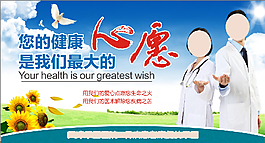 医院形象广告