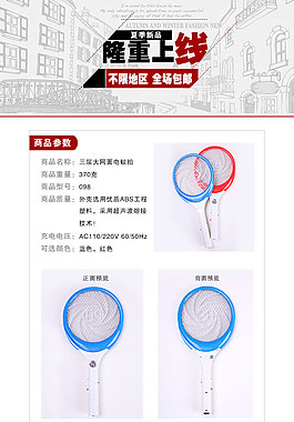 淘宝详情页设计海报设计
