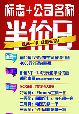 半价日