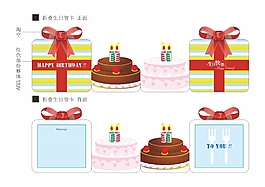 创意生日贺卡