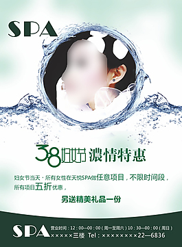 SPA海报