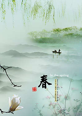 春天背景素材