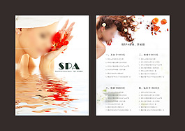 SPA折页