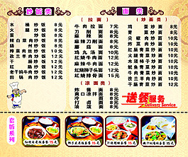 订餐卡