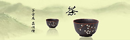 茶