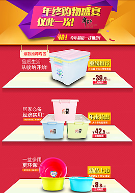 首页海报图PSD分层