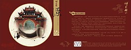 贵州茅台酒神来醉