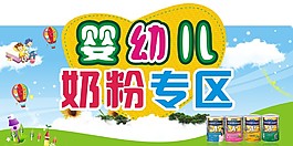 婴幼儿
