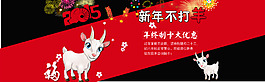 淘宝新年海报