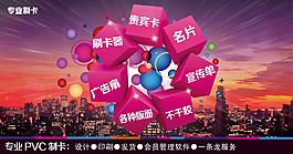印刷行业淘宝首页海报