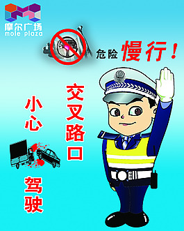 交叉路口警示牌